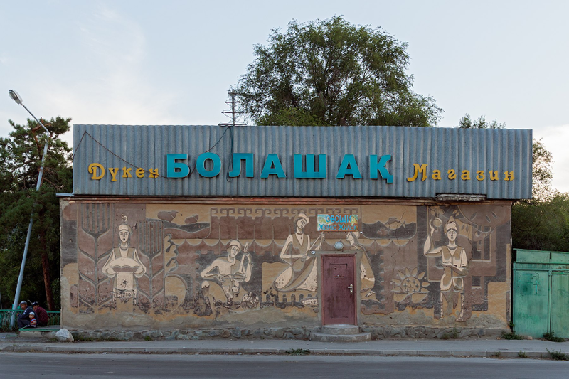 Illustration for article titled The Melancholy, Crumbling Remains Of Great Socialist Murals